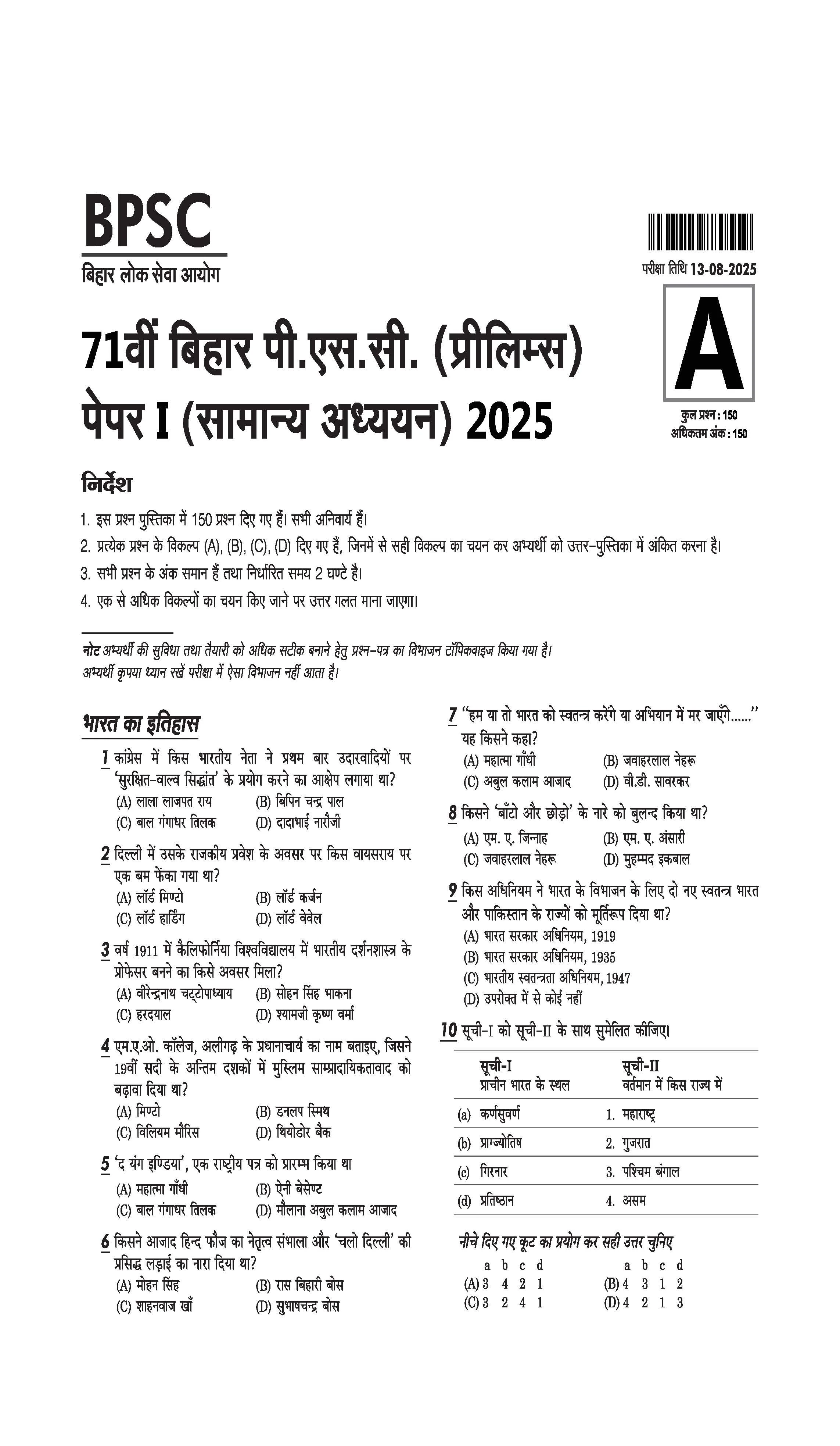 72nd BPSC Combined (Pre) Exam | Yearwise & Topicwise Solved Papers 2025–1992 (71st–38th) | 25 Papers, 3500+ Questions with Authentic Explanations | Trend Analysis & Updated Facts | Edition 2026 | Hindi Medium - Image 3