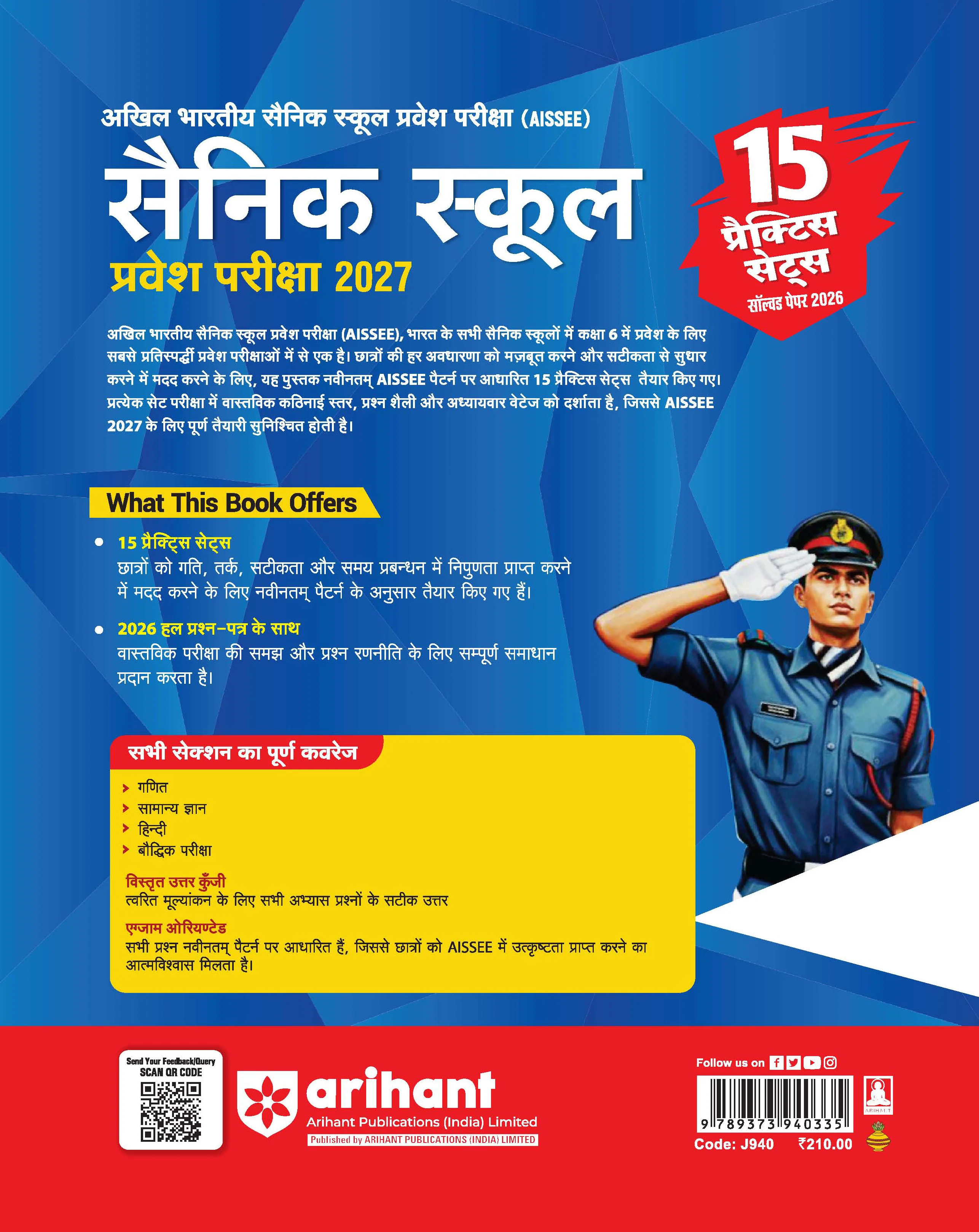AISSEE Sainik School Class 6 Entrance Exam 2027 | 15 Practice Sets with Solved Paper 2026 | With OMR Sheet | As per Latest Exam Pattern | Hindi Medium - Image 8