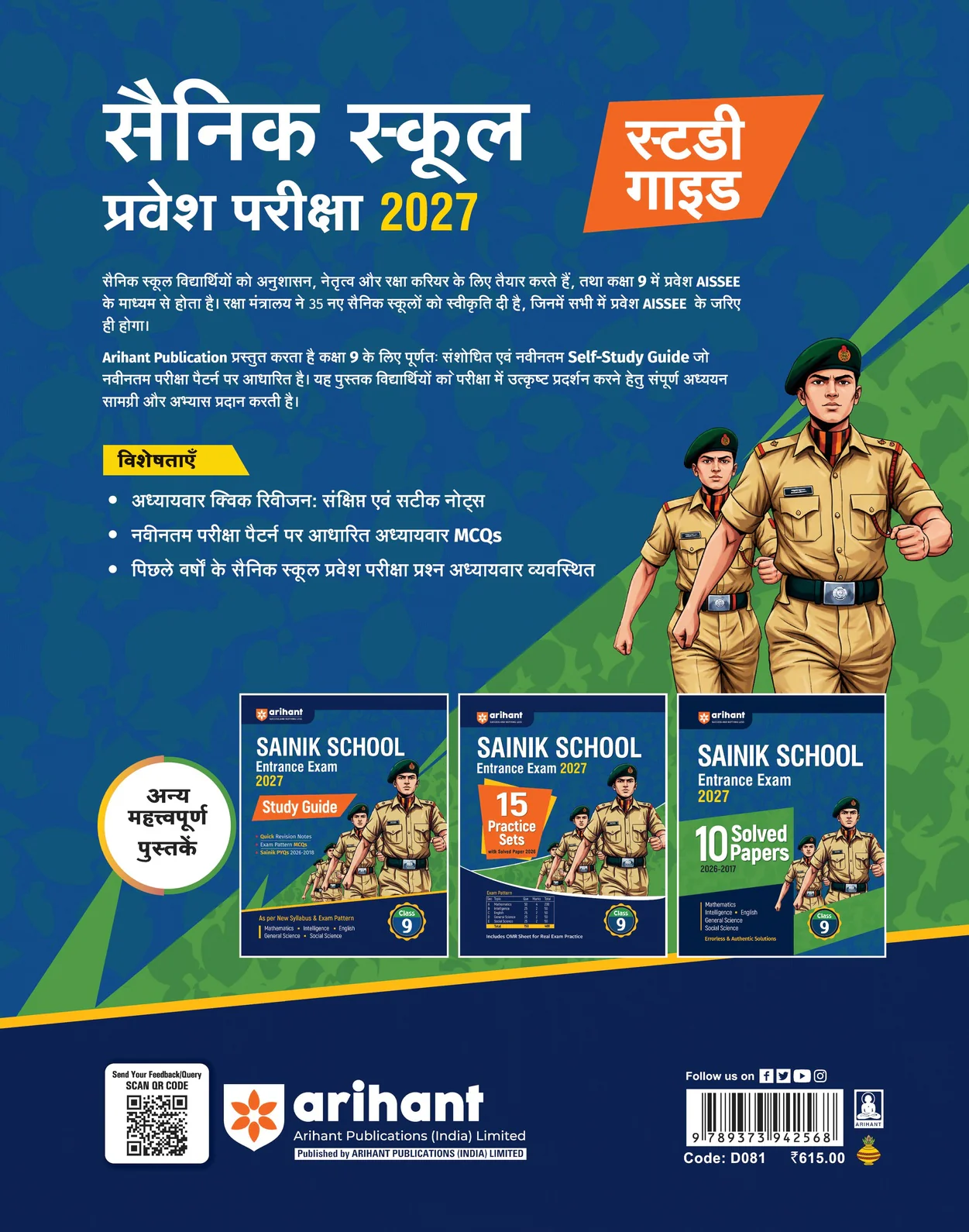 AISSEE Sainik School Class 9 Entrance Exam 2027 | Complete Study Guide | Quick Revision Notes, Practice MCQs & PYQs (2018–2026) | As per New Syllabus | Hindi Medium - Image 9