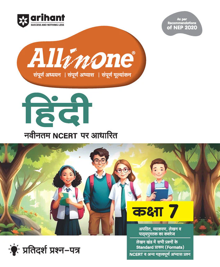 CBSE All in One Hindi Class 7 Exam 2025-26 | Recommendations of NEP 2020 | Based on Latest NCERT