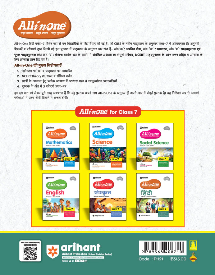 CBSE All in One Hindi Class 7 Exam 2025-26 | Recommendations of NEP 2020 | Based on Latest NCERT - Image 5