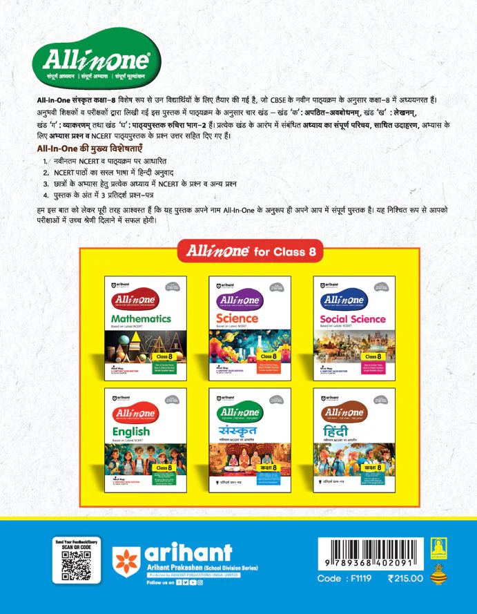CBSE All in One Sanskrit Class 8 Exam 2025-26 | Recommendations of NEP 2020 | Based on Latest NCERT - Image 4