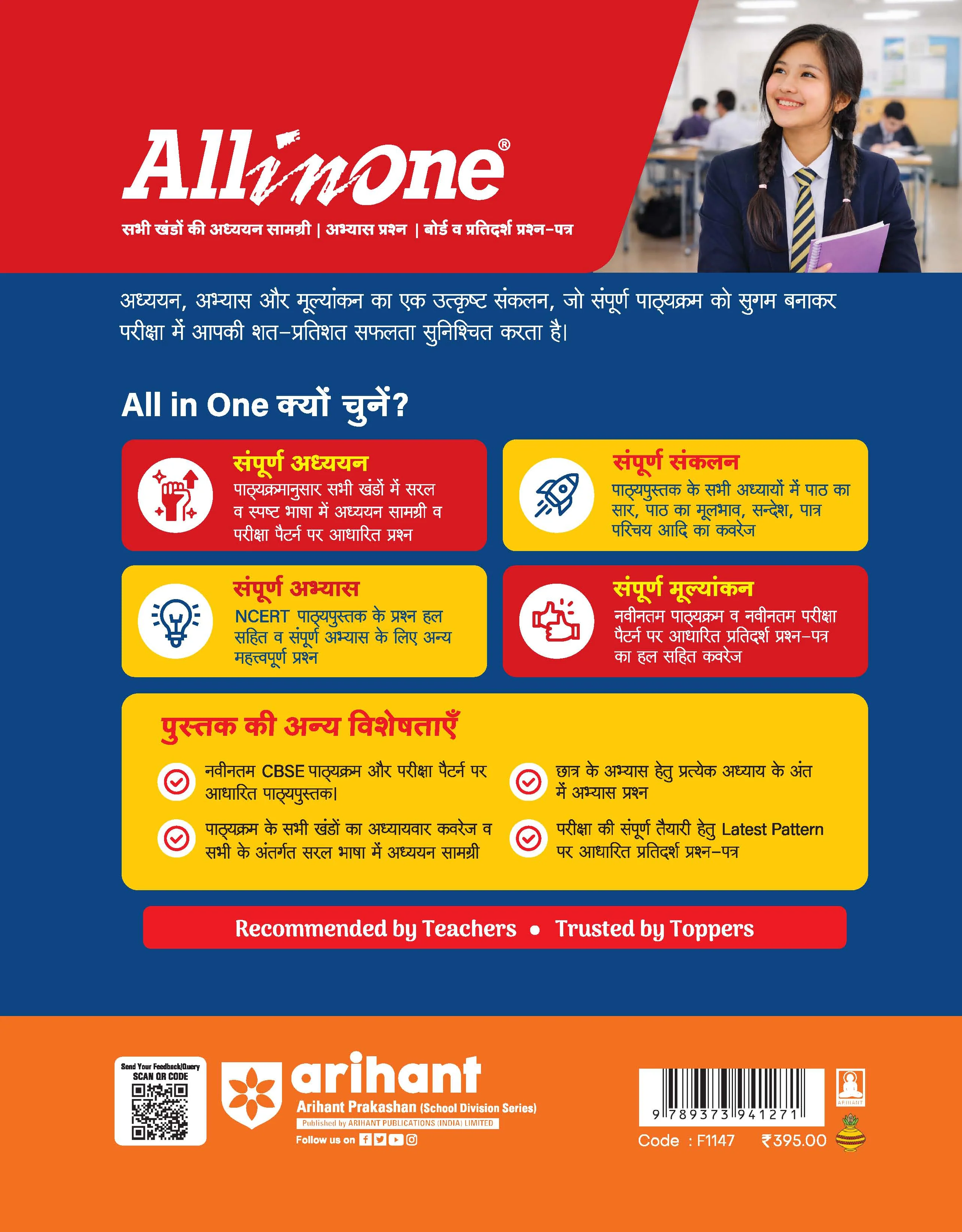 All in One Hindi-A Class 10 for CBSE Exam 2026-27 | NCERT Based Complete Theory, Practice Exercises, CBQs, A-R, Sample Papers & Mind Maps | Revised Edition as per Latest Syllabus - Image 12