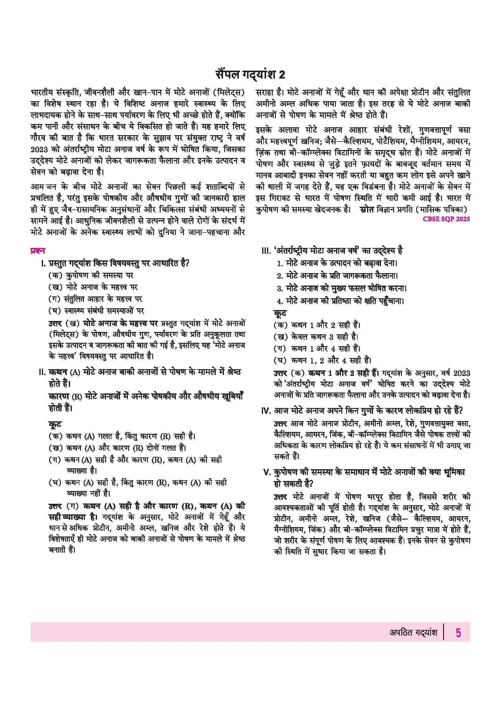 All in One Hindi-A Class 10 for CBSE Exam 2026-27 | NCERT Based Complete Theory, Practice Exercises, CBQs, A-R, Sample Papers & Mind Maps | Revised Edition as per Latest Syllabus - Image 9