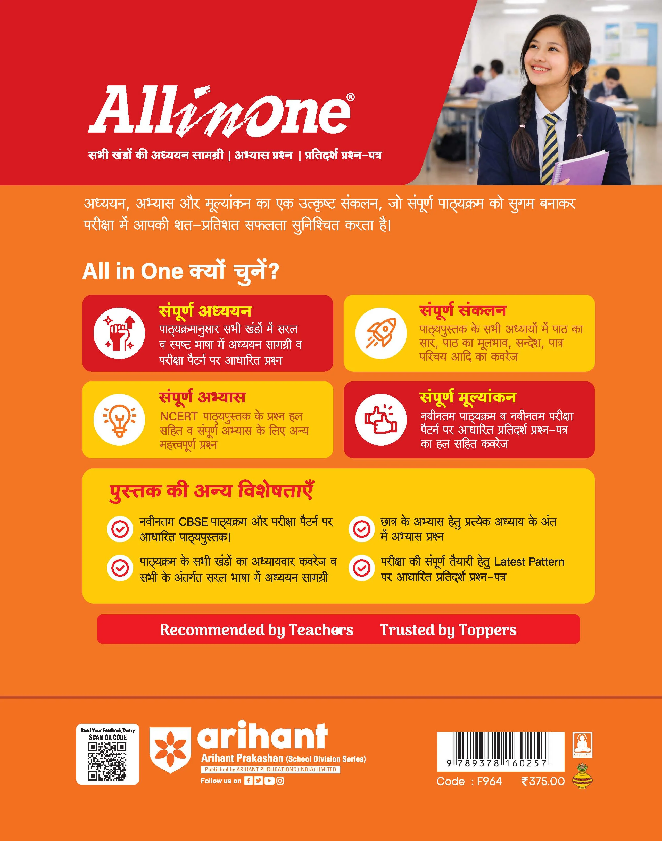 All in One Hindi Akchik Class 11 for CBSE Exam 2026-27 | NCERT Based Complete Theory, Practice Exercises, CBQs, A-R, Sample Papers & Mind Maps | Revised Edition as per Latest Syllabus - Image 13