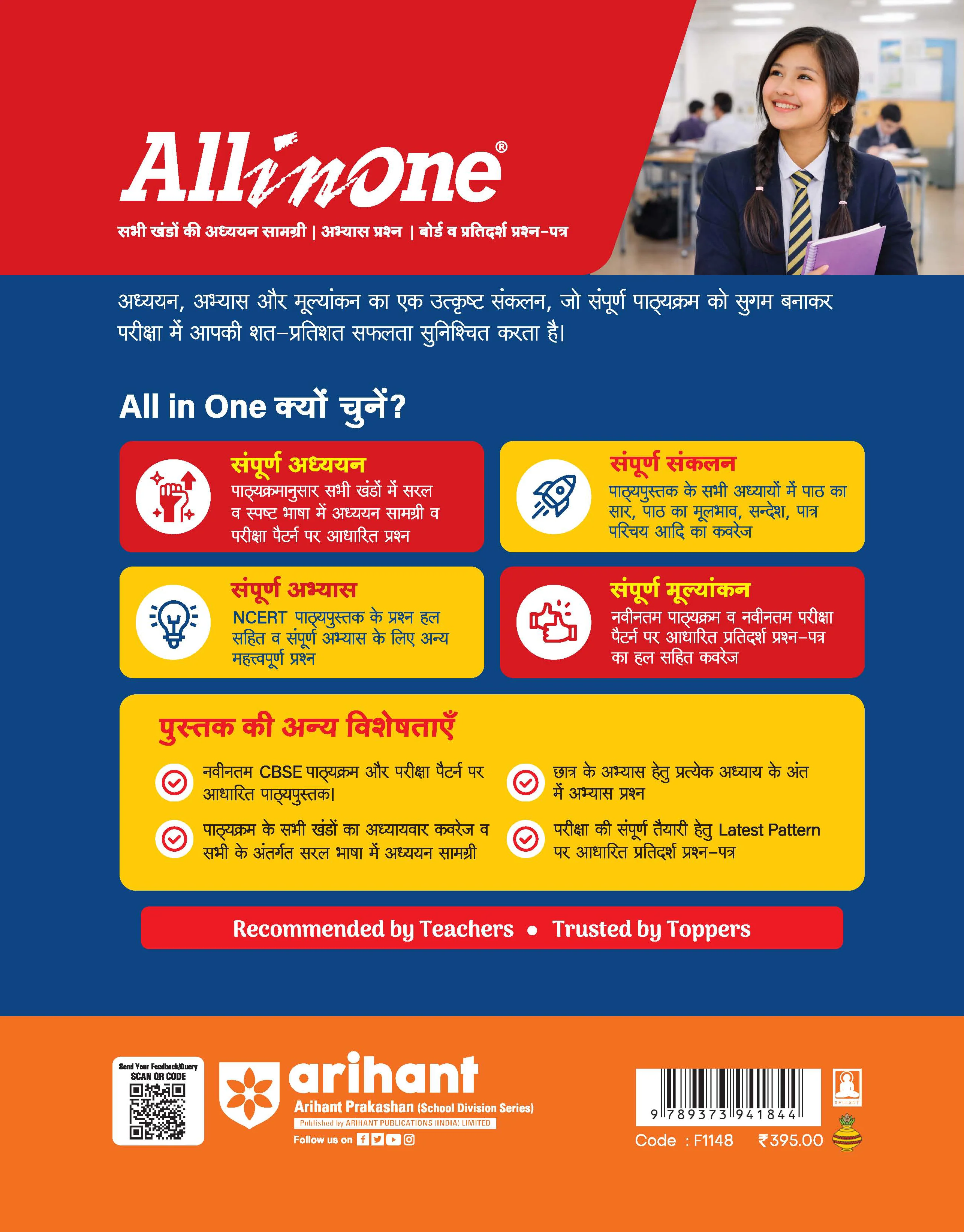 All in One Hindi-B Class 10 for CBSE Exam 2026-27 | NCERT Based Complete Theory, Practice Exercises, CBQs, A-R, Sample Papers & Mind Maps | Revised Edition as per Latest Syllabus - Image 12