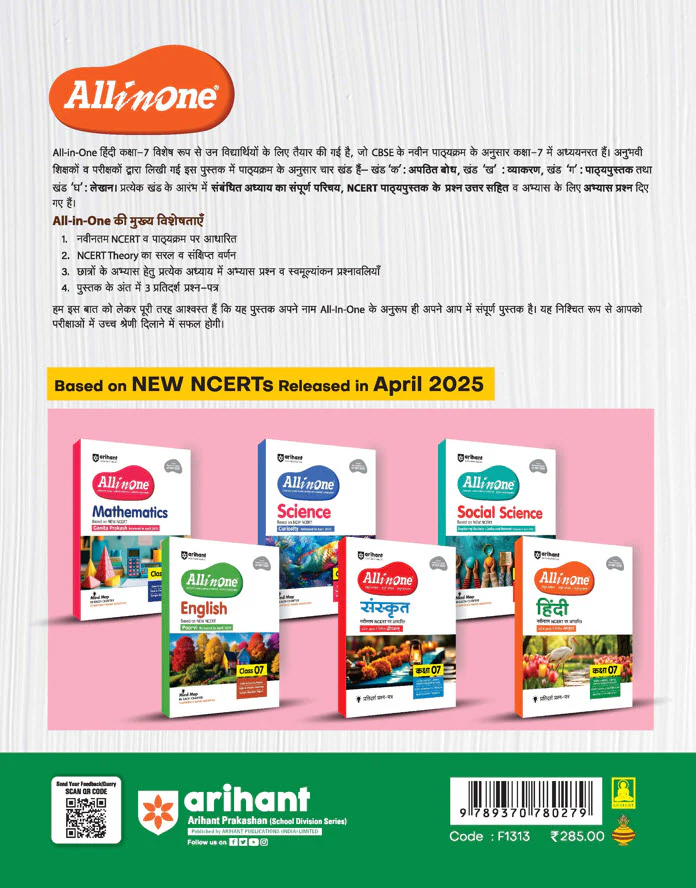 All in one Hindi Class 7 Exan 2025-26 | Sample Question Paper, Based on NCERT Malahar | Hindi Medium - Image 4