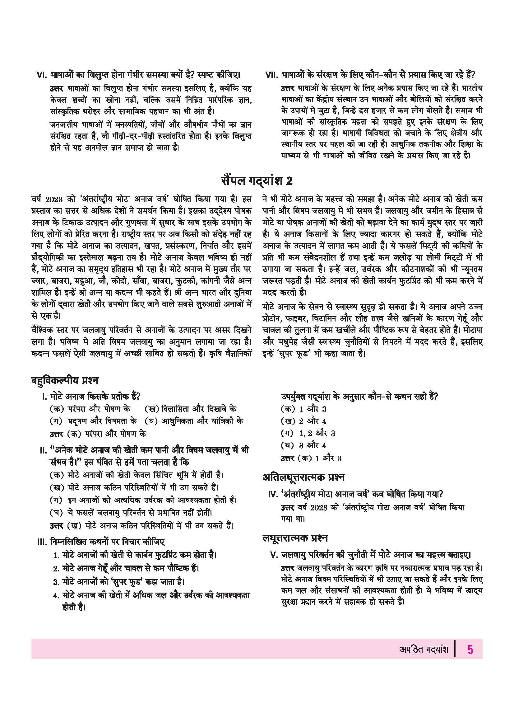 All in One Hindi Kendrik Class 11 for CBSE Exam 2026-27 | NCERT Based Complete Theory, Practice Exercises, CBQs, A-R, Sample Papers & Mind Maps | Revised Edition as per Latest Syllabus - Image 10