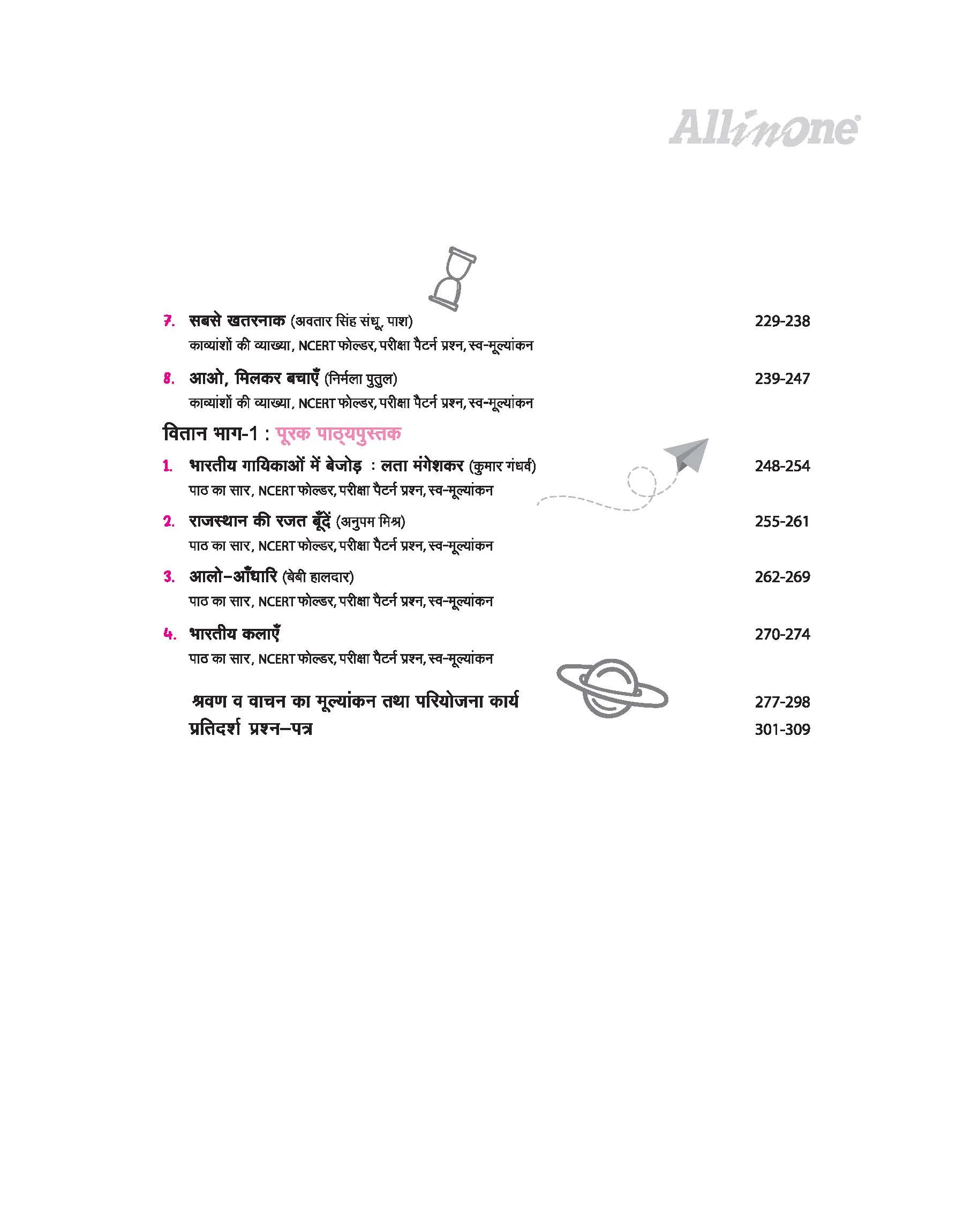 All in One Hindi Kendrik Class 11 for CBSE Exam 2026-27 | NCERT Based Complete Theory, Practice Exercises, CBQs, A-R, Sample Papers & Mind Maps | Revised Edition as per Latest Syllabus - Image 7