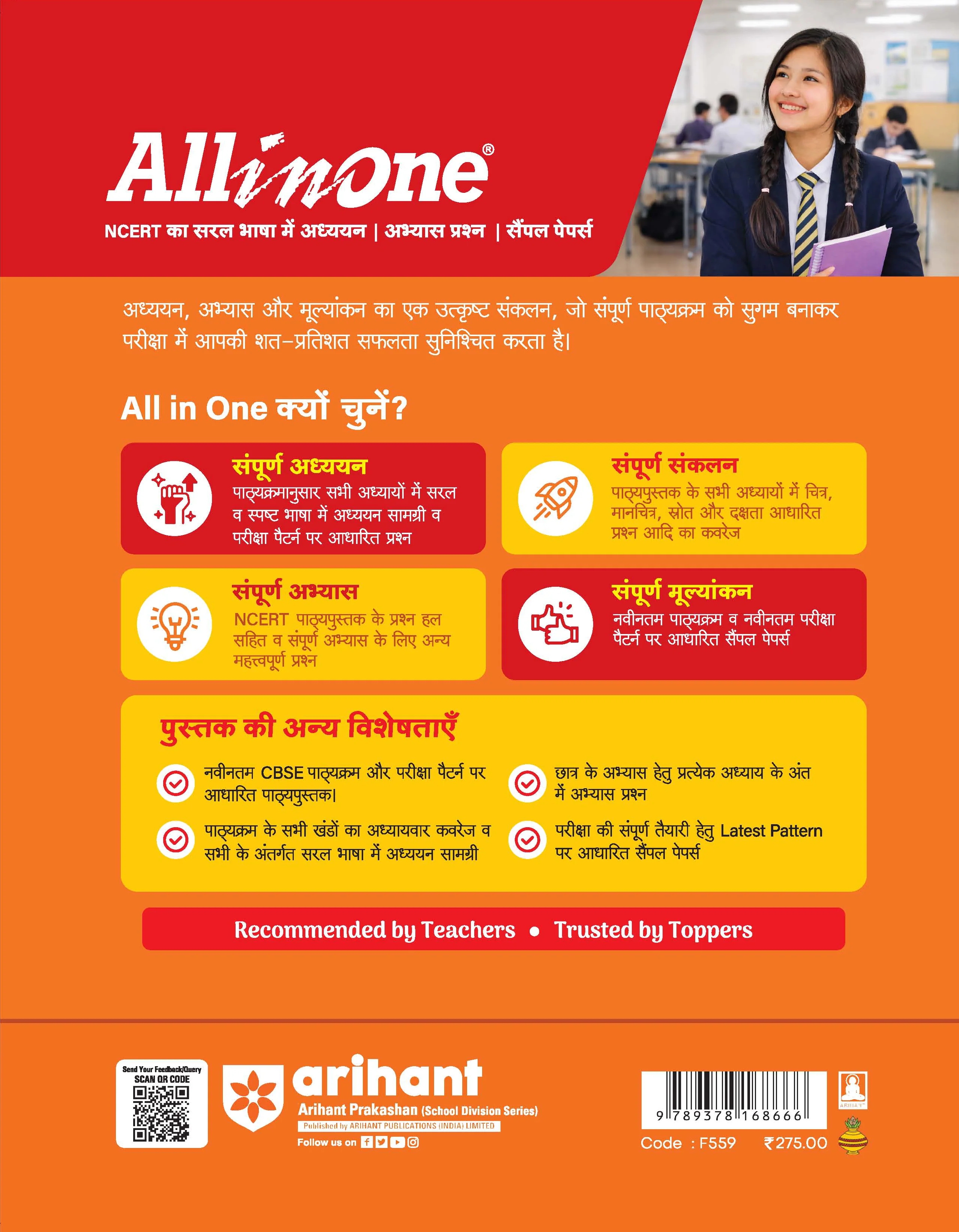 All in One History (Itihas) Class 11 for CBSE Exam 2026-27 | NCERT Based Complete Theory, Practice Exercises, CBQs, A-R, Sample Papers & Mind Maps | Revised Edition as per Latest Syllabus - Image 11