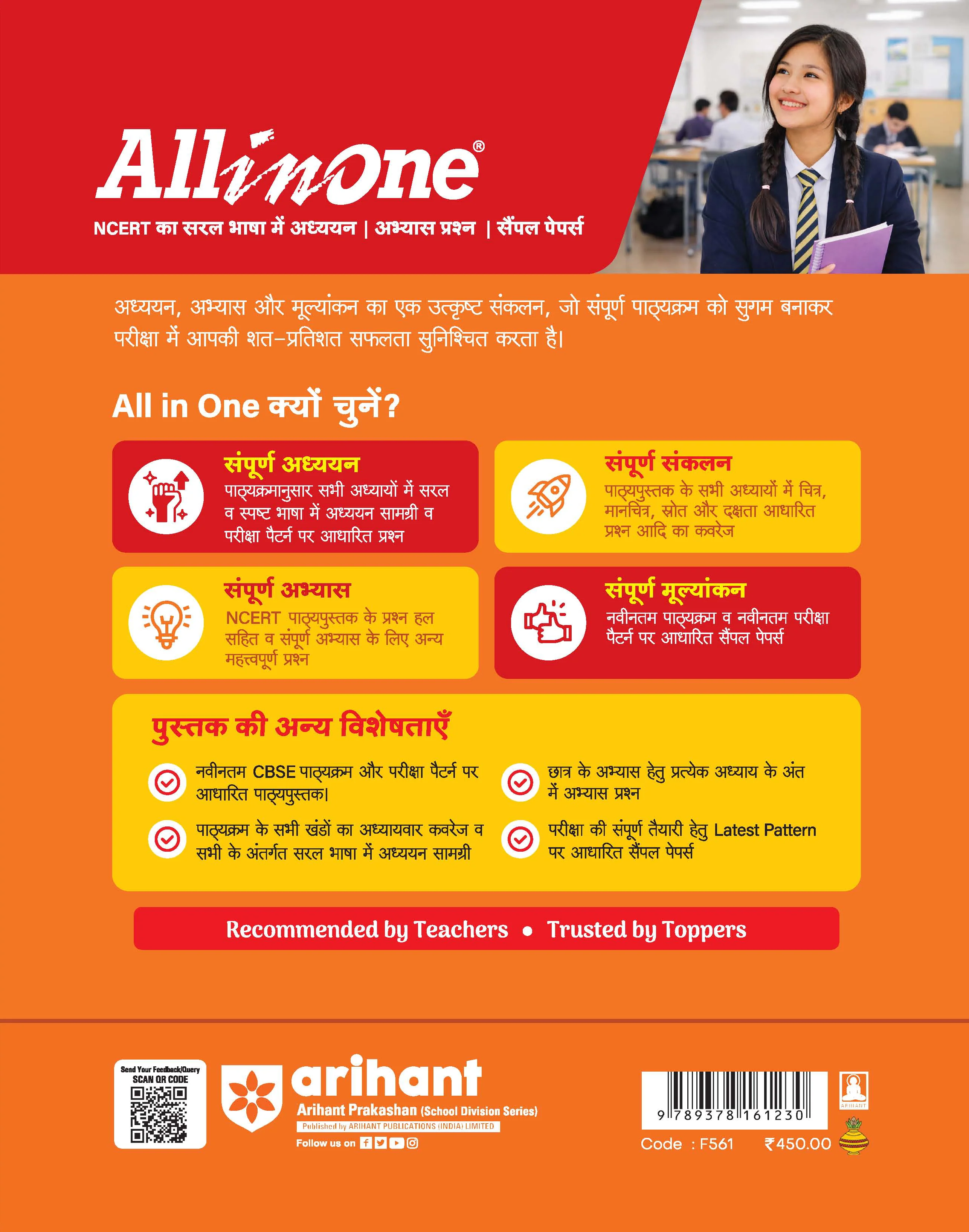 All in One Political Science (Rajneeti Vigyan) Class 11 for CBSE Exam 2026-27 | NCERT Based Complete Theory, Practice Exercises, CBQs, A-R, Sample Papers & Mind Maps | Revised Edition as per Latest Syllabus - Image 12