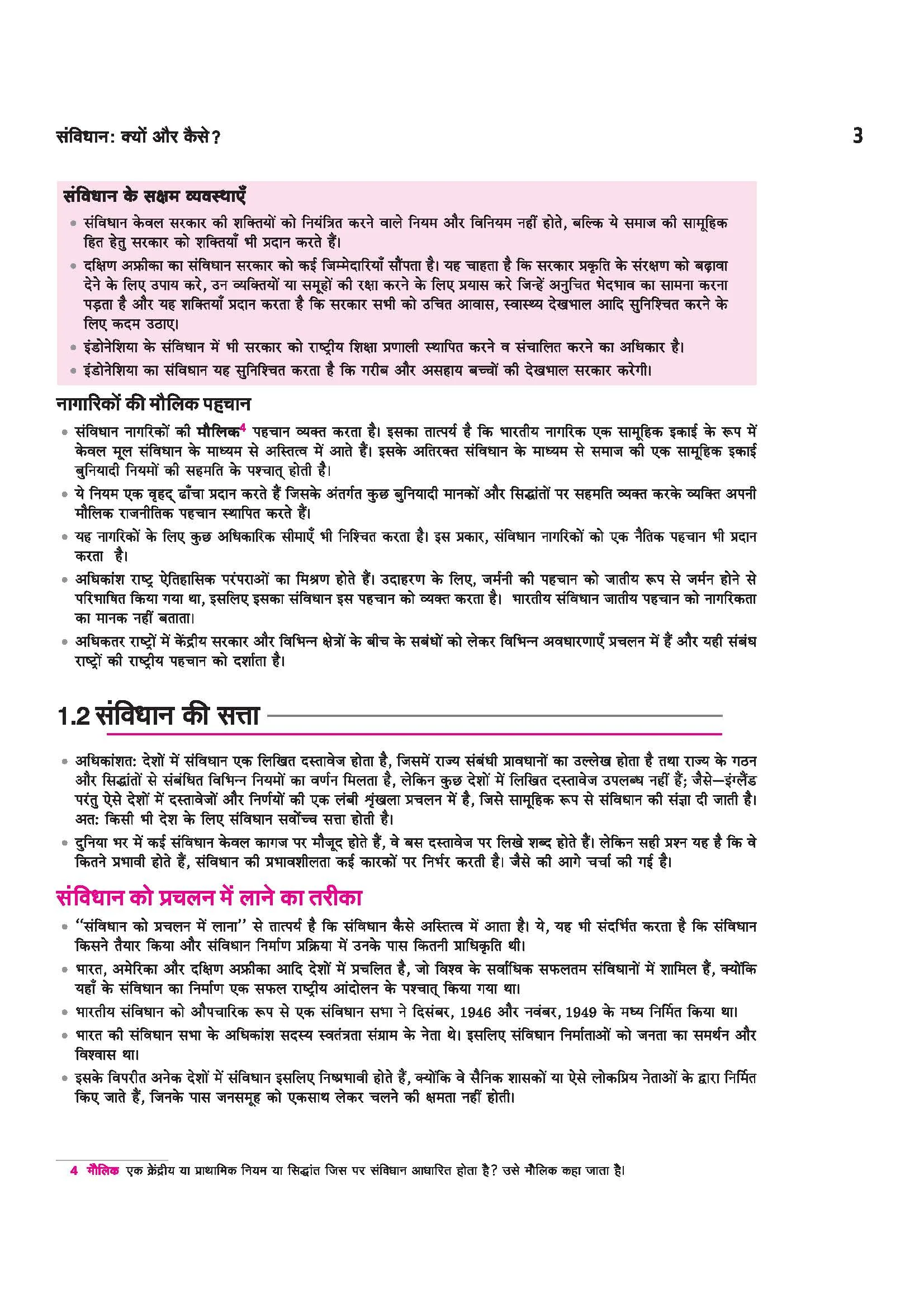All in One Political Science (Rajneeti Vigyan) Class 11 for CBSE Exam 2026-27 | NCERT Based Complete Theory, Practice Exercises, CBQs, A-R, Sample Papers & Mind Maps | Revised Edition as per Latest Syllabus - Image 9