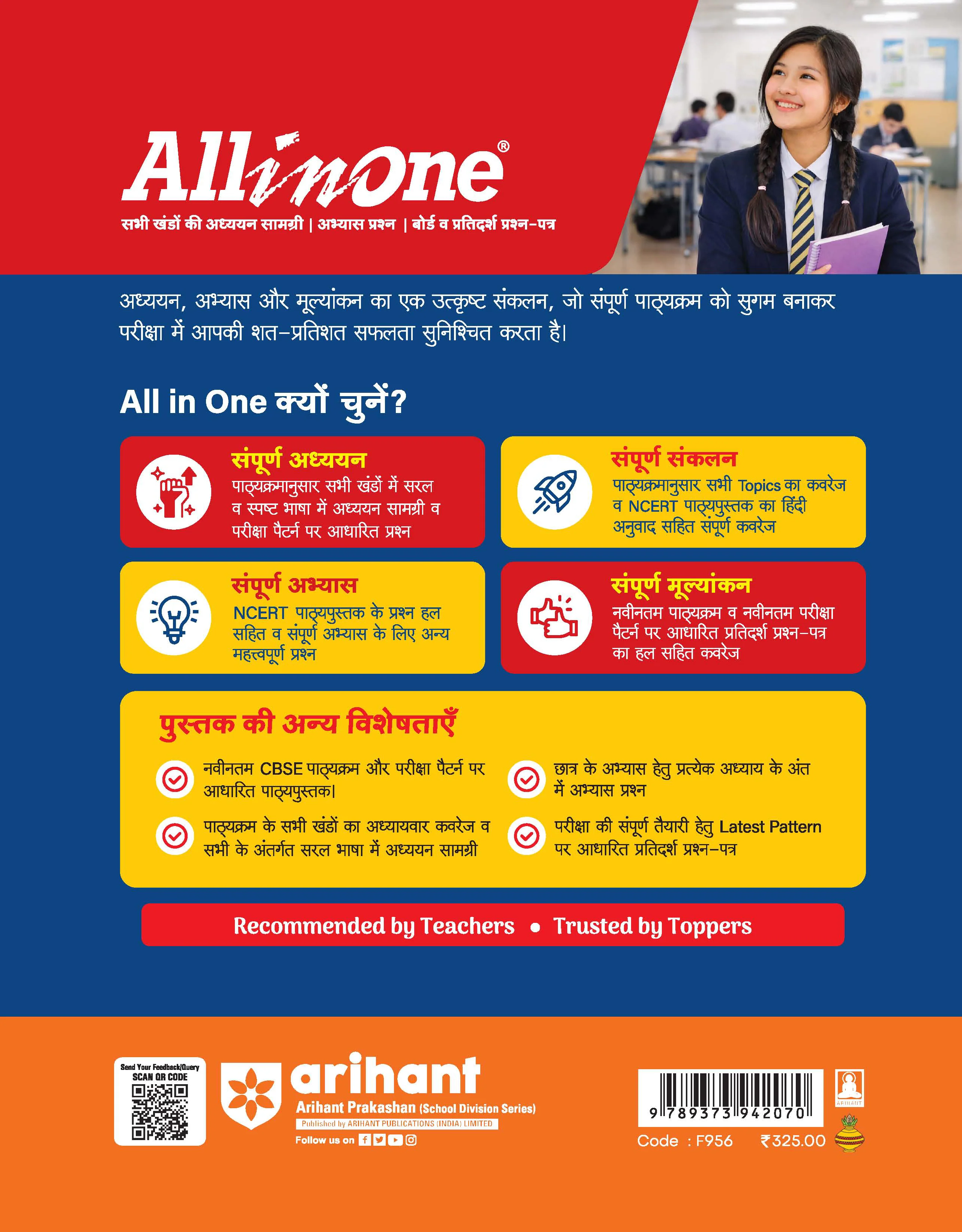 All in One Sanskrit 10 for CBSE Exam 2026-27 | NCERT Based Complete Theory, Practice Exercises, CBQs, A-R, Sample Papers & Mind Maps | Revised Edition as per Latest Syllabus - Image 10