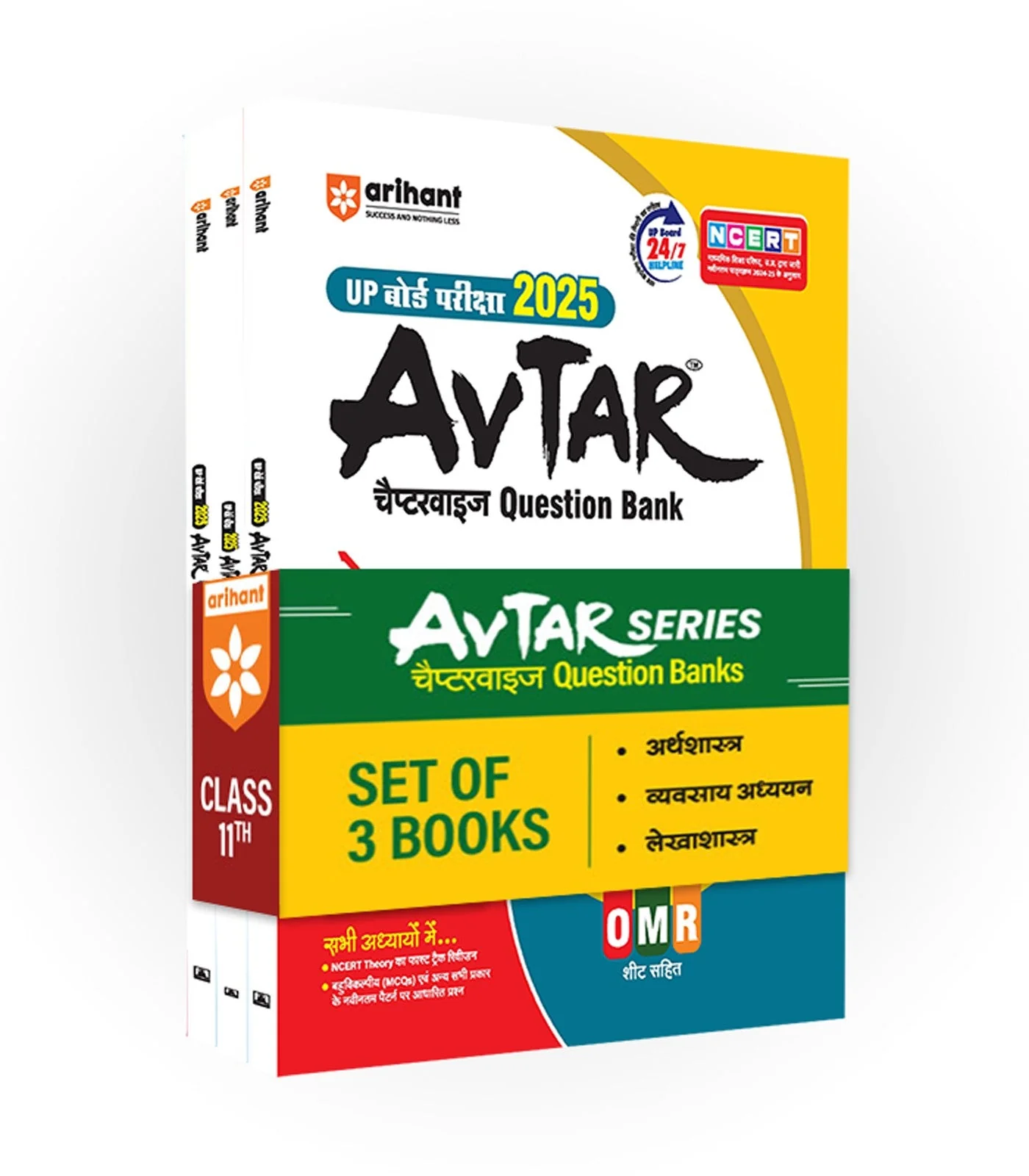 Avtaar Class 11th Arthshastra, Lekhashastra, Vyavsaay Adhyayan (Set of 3 Books) for UP Board Exams 2025 I Chapterwise questions for practice