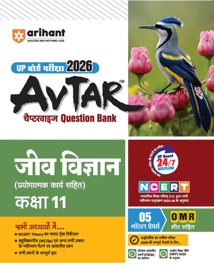 Avtar UP Board Biology - Class 11th Exam 2026 | Chapterwise Question Bank | Hindi Medium