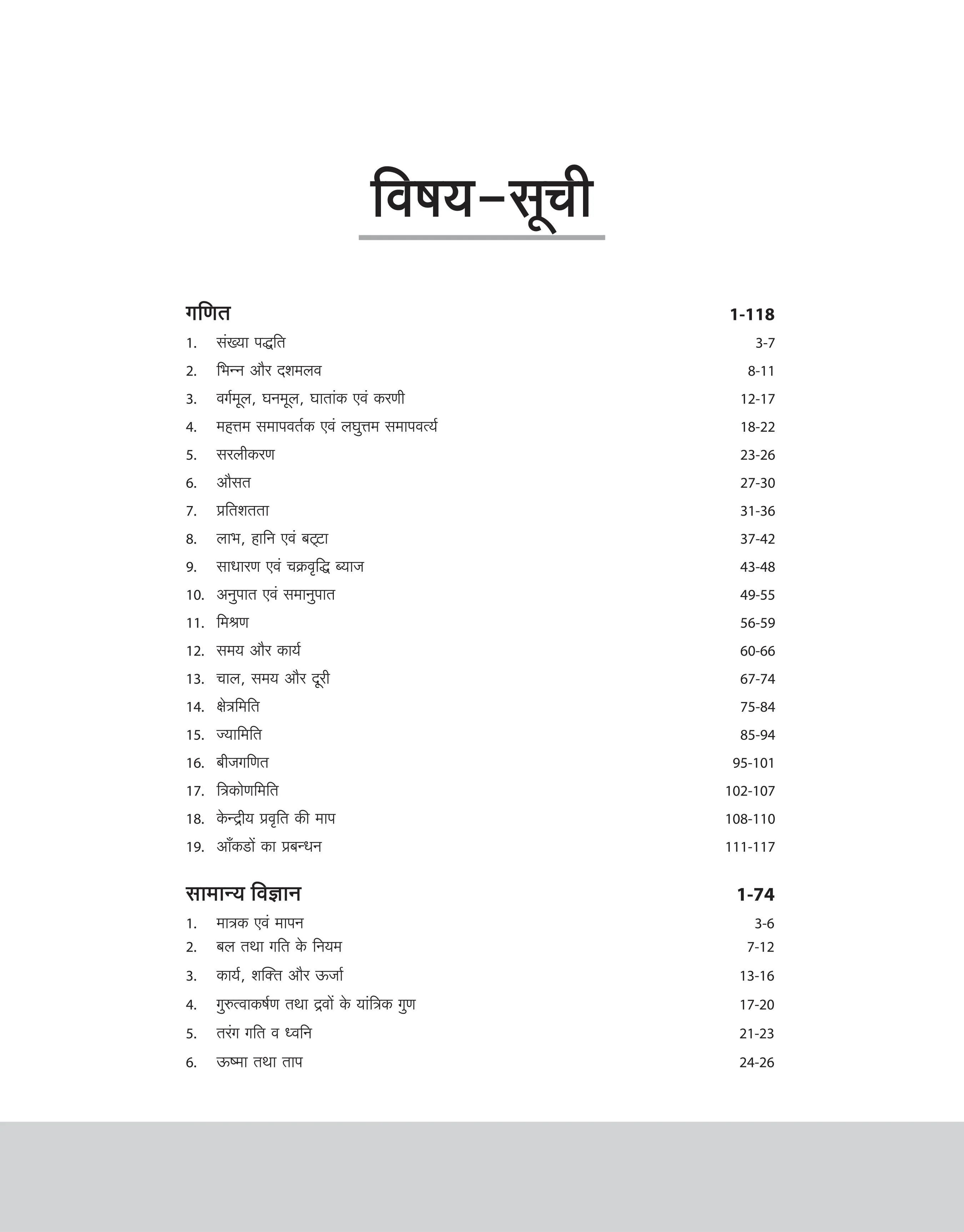 Indian Navy Dockyard Apprentice | Recruitment Exam | Hindi Medium - Image 3