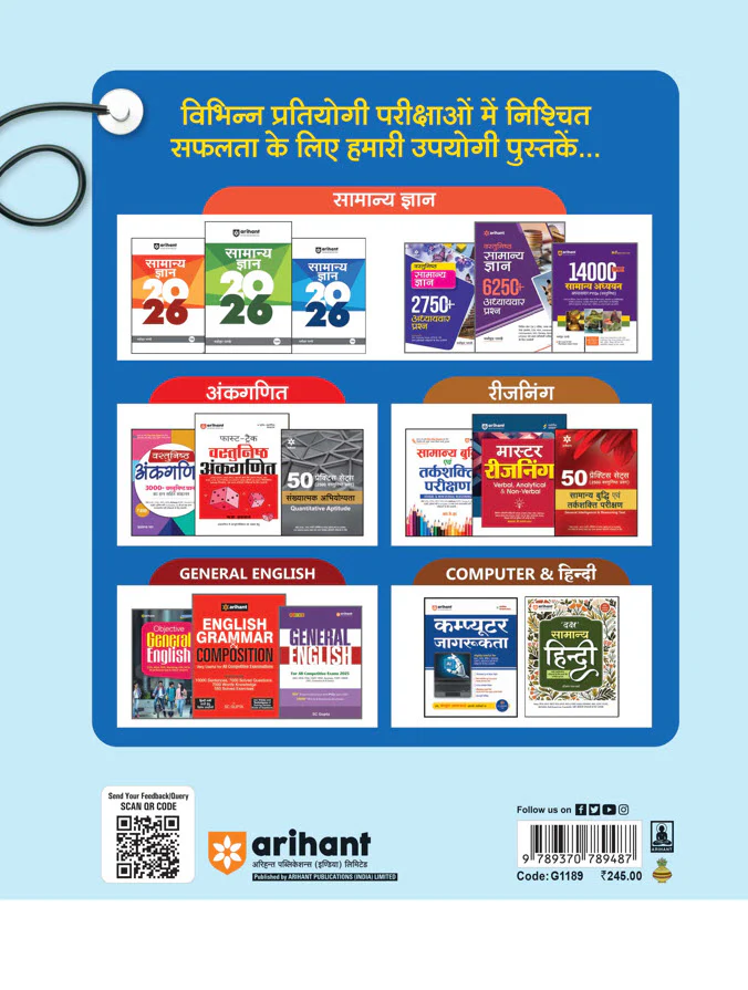 Bihar (BTSC) ANM Exam 2026 | Revision Notes, 10 Practice Sets & 4 Solved Papers | Chapterwise Revision Notes, 2000+ MCQs | Complete Study Serource for BSTC ANM 2025-26 - Image 2