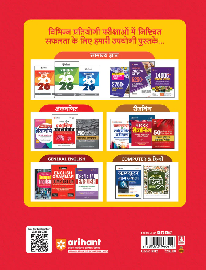 Bihar Madh Nishedh Kashyapal Chalant Dasta Sipahi Bharti Pariksha 2025 | 30 Practice Sets | Model Solved Paper 2023 | CSBC Exam Book - Image 2