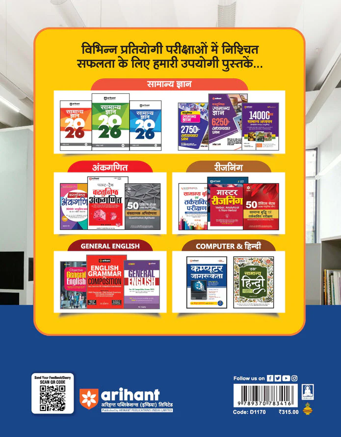 Bihar SSC Karyalay Parichari (Vishisht) Bharti Pariksha 2025 | Practice Workbook with Revision Notes |10 Practice Sets (OMR Sheet) | Based on Latest Exam Pattern - Image 2