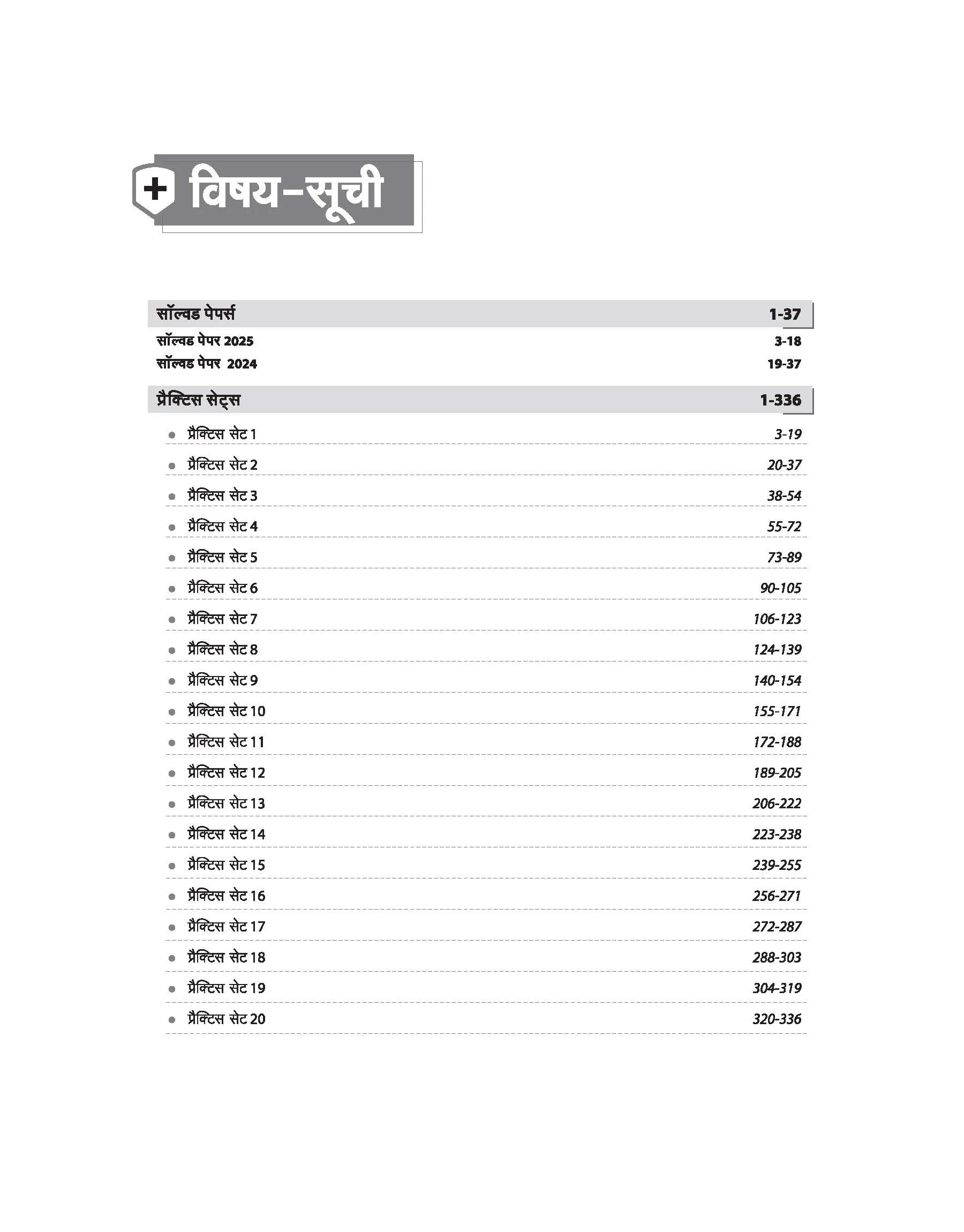 UP CNET Entrance Exam 2026 | 20 Practice Sets & Solved Papers (2025-2024), Authentic Detailed Solutions - Image 3