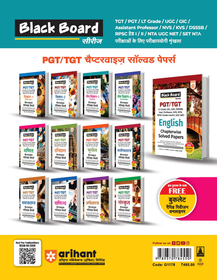 Black Board Series PGT/TGT Jeev Vigyan-1 (Jantu Vigyan) | Chapterwise Solved Papers | 5000+ MCQs with Explanations | For LT Grade, GIC, DSSSB, Asst. Professor, KVS, NVS, RPSC, BPSC & Other Teacher Exams - Image 2