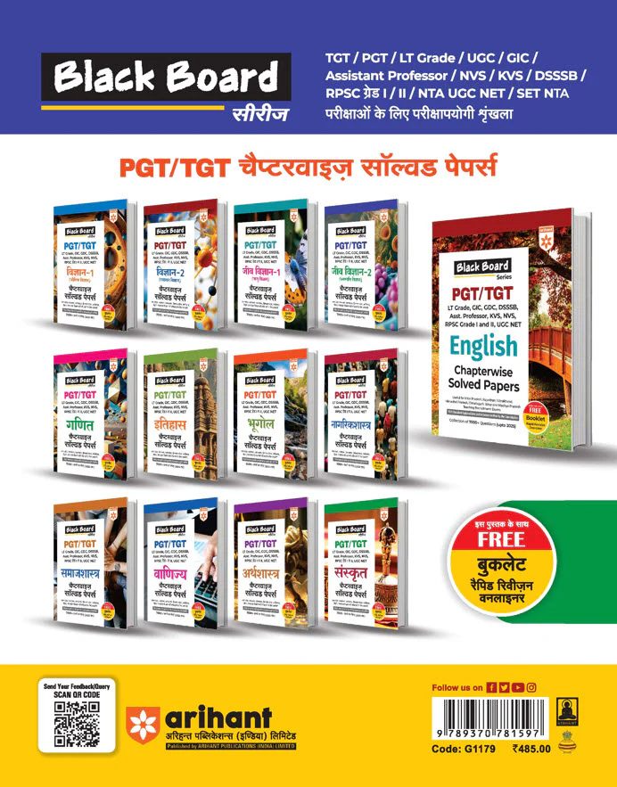 Black Board Series PGT/TGT Jeev Vigyan-2 (Vanaspati Vigyan) | Chapterwise Solved Papers | 5000+ MCQs with Explanations | For LT Grade, GIC, DSSSB, Asst. Professor, KVS, NVS, RPSC, BPSC & Other Teacher Exams - Image 2