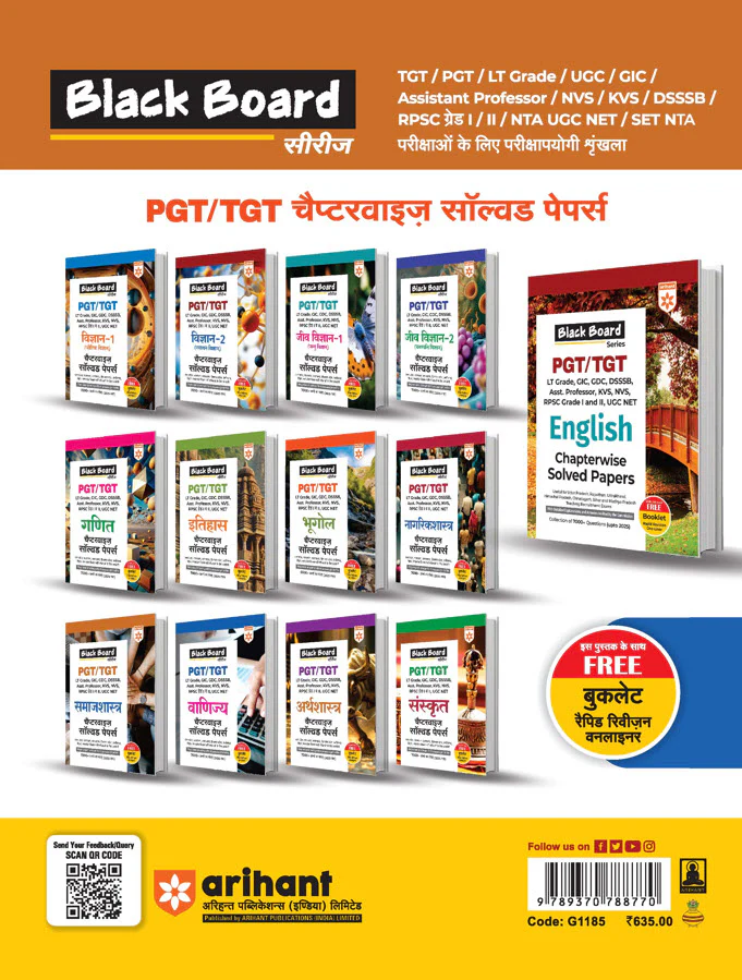 Black Board Series PGT/TGT Samajshastra (Sociology) | Chapterwise Solved Papers | 5000+ MCQs with Explanations | For LT Grade, GIC, DSSSB, Asst. Professor, KVS, NVS, RPSC, BPSC & Other Teacher Exams - Image 2