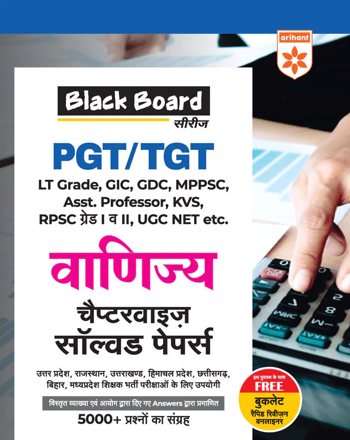 Black Board Series PGT/TGT Vanijya (Commerce) | Chapterwise Solved Papers | 5000+ MCQs with Explanations | For LT Grade, GIC, DSSSB, Asst. Professor, KVS, NVS, RPSC, BPSC & Other Teacher Exams
