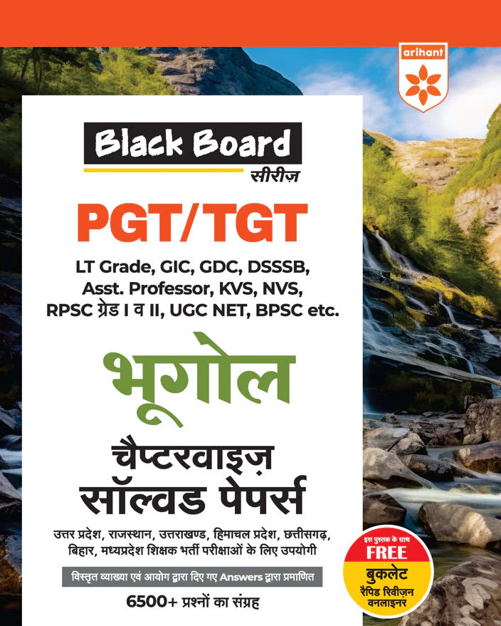 Black Board Series PGT/TGT Bhugol (Geography) | Chapterwise Solved Papers | 5000+ MCQs with Explanations | For LT Grade, GIC, DSSSB, Asst. Professor, KVS, NVS, RPSC, BPSC & Other Teacher Exams
