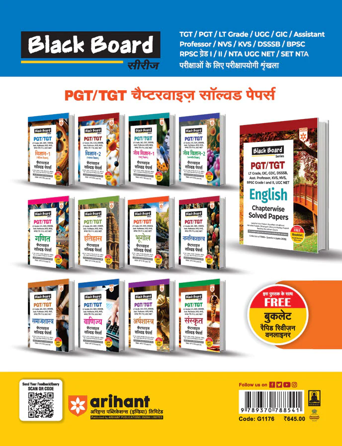 Black Board Series PGT/TGT Vigyan-1 (Bhautik Vigyan) | Chapterwise Solved Papers | 5000+ MCQs with Explanations | For LT Grade, GIC, DSSSB, Asst. Professor, KVS, NVS, RPSC, BPSC & Other Teacher Exams - Image 2