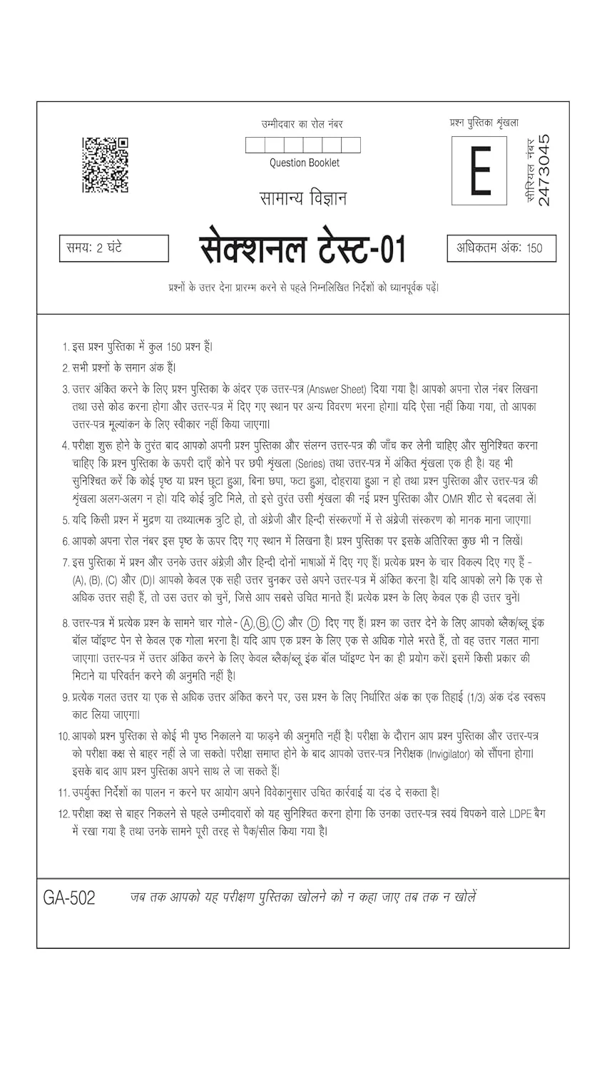 72nd BPSC Prelims Exam 2026 Test Series | 9 Section Tests, 10 Practice Sets & 2 Solved Papers | OMR Sheet with Each Set | Focus Topics & Exam Strategy | Hindi Medium - Image 3