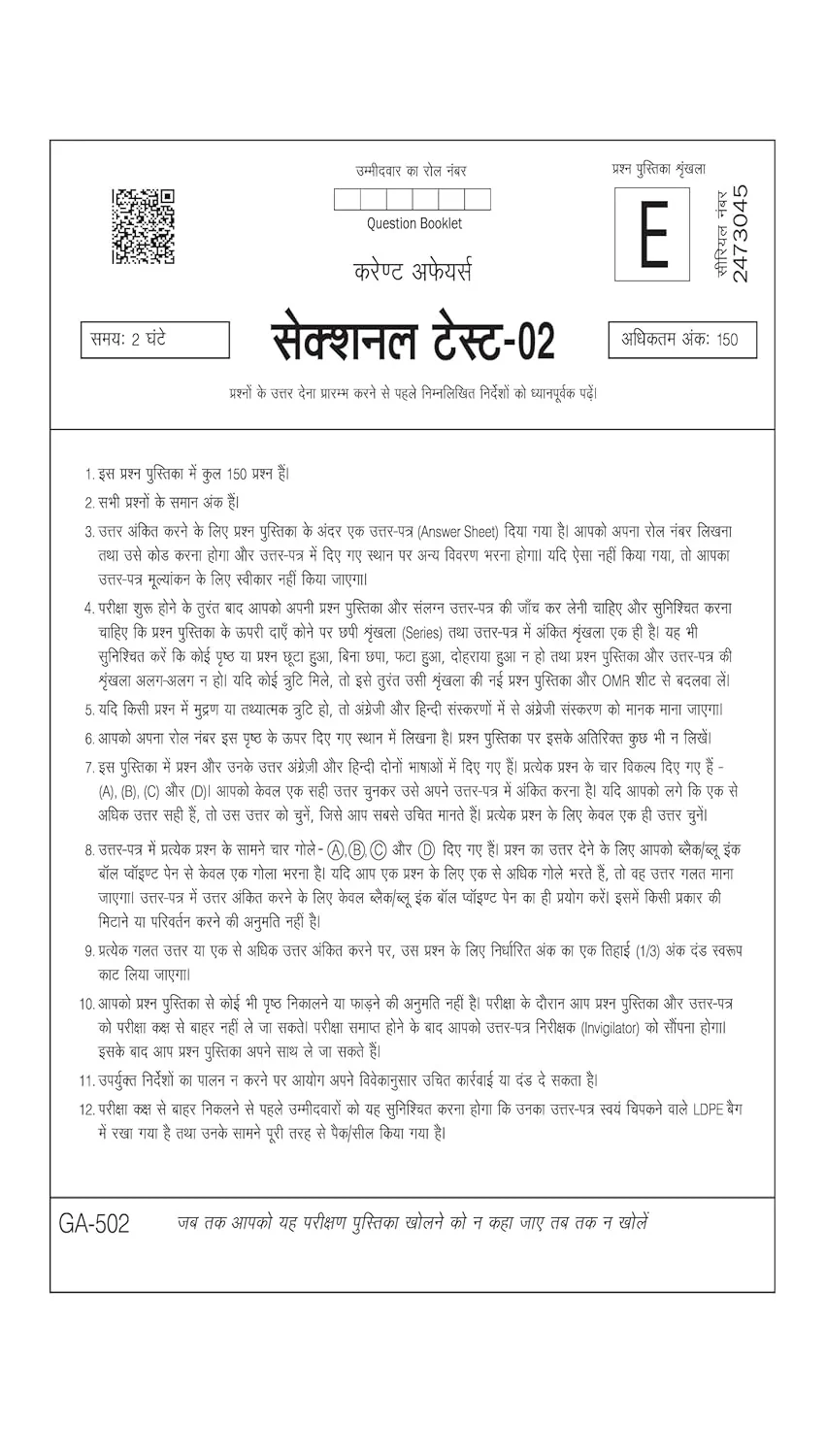 72nd BPSC Prelims Exam 2026 Test Series | 9 Section Tests, 10 Practice Sets & 2 Solved Papers | OMR Sheet with Each Set | Focus Topics & Exam Strategy | Hindi Medium - Image 6