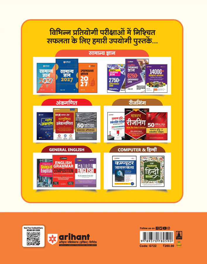 BSF Constable (Tradesmen) Recruitment Exam 2026 Study Guide | 2500+ MCQs, Solved Paper | Based on Latest Exam Pattern | Hindi Medium - Image 2