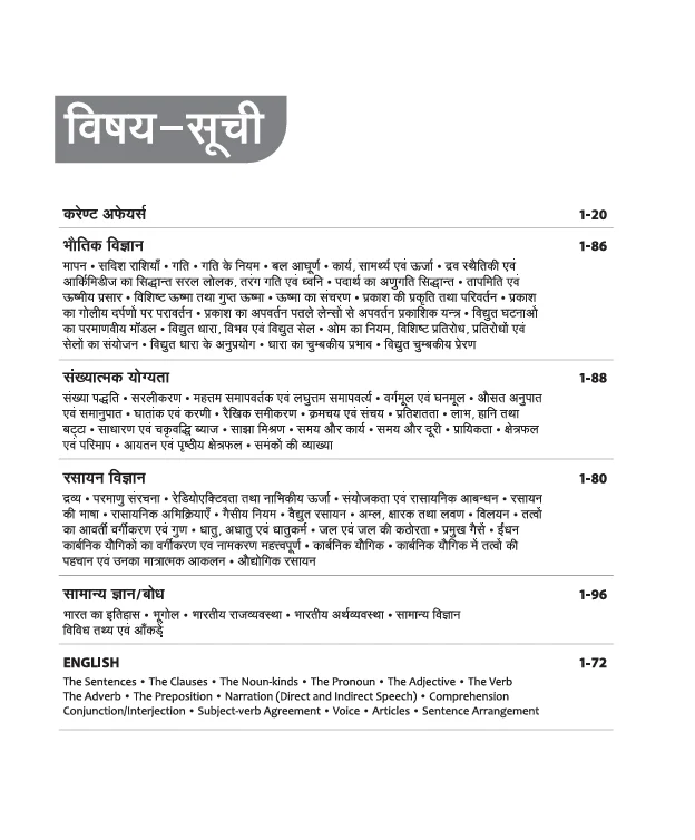BSF Head Constable Radio Operator & Mechanic Recruitment Exam (Phase 1) 2025 | Based on Latest Pattern | Physics, Chemistry, Maths, English & GK | Hindi Medium - Image 3