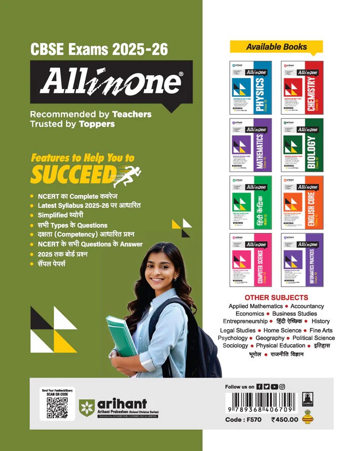 CBSE All in One Bhugol (Geography) Class 12 Exam 2025-26 | NCERT Questions, Board & Other Important Questions, Sample Papers| Mind Map with Practical Work - Image 6