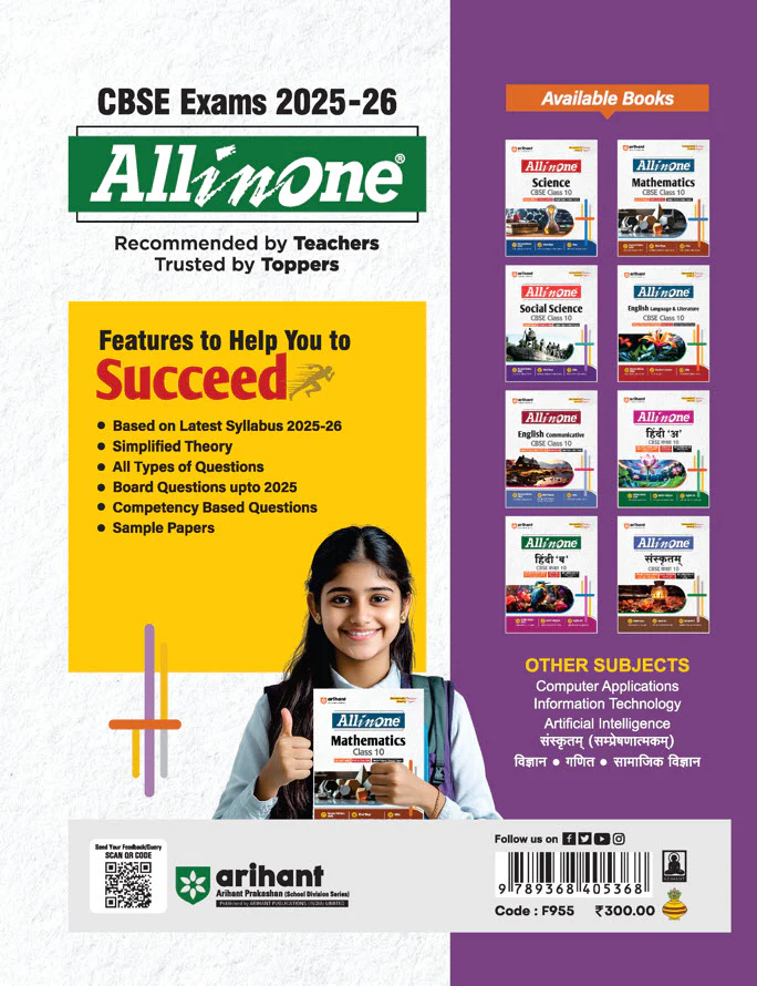CBSE All in One Computer Applications Class 10 Exam 2025-26 | Practice Exercise, Sample Papers & Board Papers, HTML Codes, MCQs, A-R, Fil-ups - Image 5