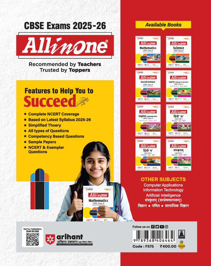 CBSE All in One  Ganit (Mathematics) Class 9 | Theory & Solved Examples , Sample Papers | Revised Edition 2026 - Image 2