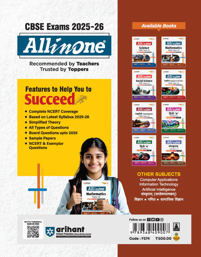 CBSE All in one Ganit (Maths) Class 10 Exam 2025-26 | NCERT, Exemplar & Other Questions, Sample Papers & Board Question, A-R, Case Study etc.| Revised Edition 2026 - Image 2