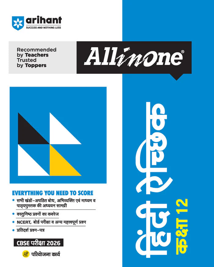 CBSE All In One Hindi Achicik Class 12 Exam 2025-26 | NCERT Questions & Other Important Questions, Sample Question Paper With Project Work