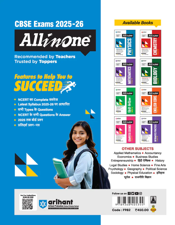 CBSE All In One Hindi Achicik Class 12 Exam 2025-26 | NCERT Questions & Other Important Questions, Sample Question Paper With Project Work - Image 2