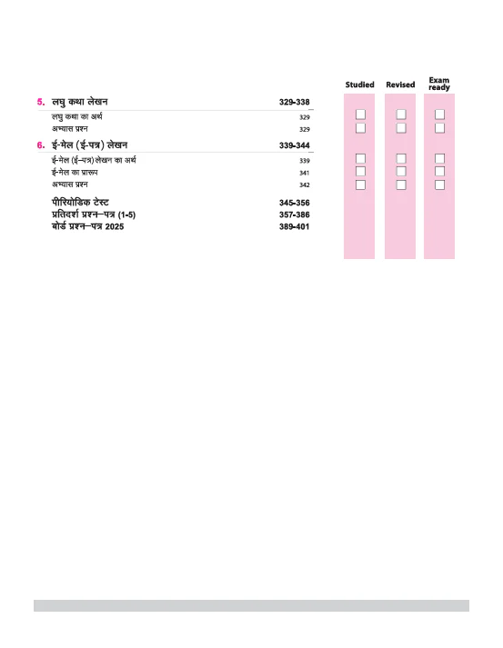 CBSE All in One Hindi "B" Class 10 Exam 2026 | Review Exercises, Sample Papers & Board Papers, MCQs | Revised Edition 2026 - Image 6