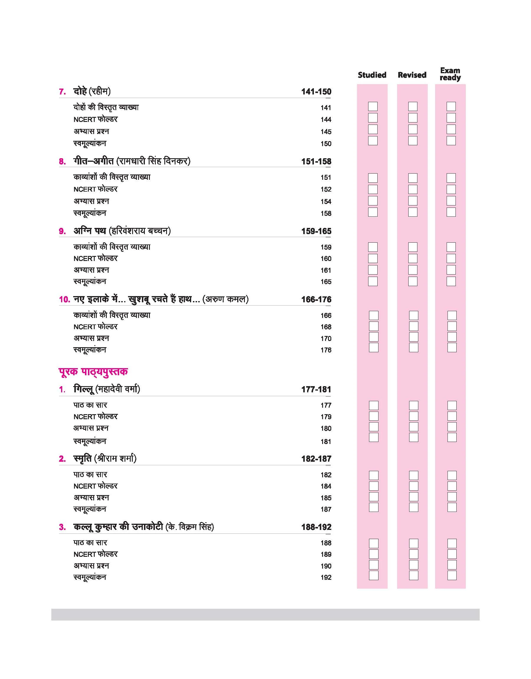 CBSE All in One Hindi 'B' Class 9 Exam 2025-26 | All Types of Exam Pattern Questions, Sample Question Paper, MCQs, A-R etc. | Revised Edition 2026 - Image 5