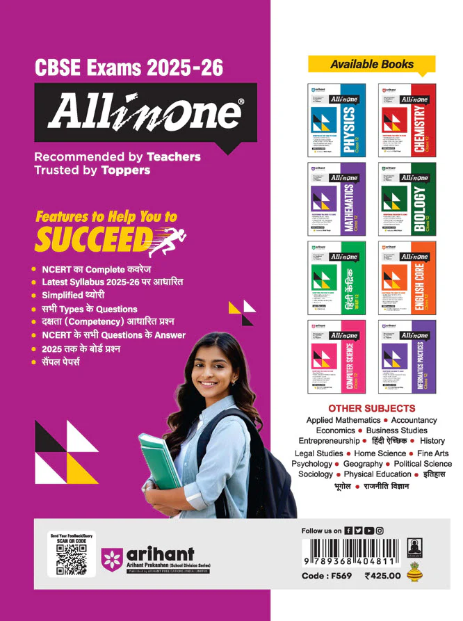 CBSE All in One Itihas (History) Class 12 Exam 2026 | Objective Question Competency based Question, Ncert Board Exam & Important Question - Image 2
