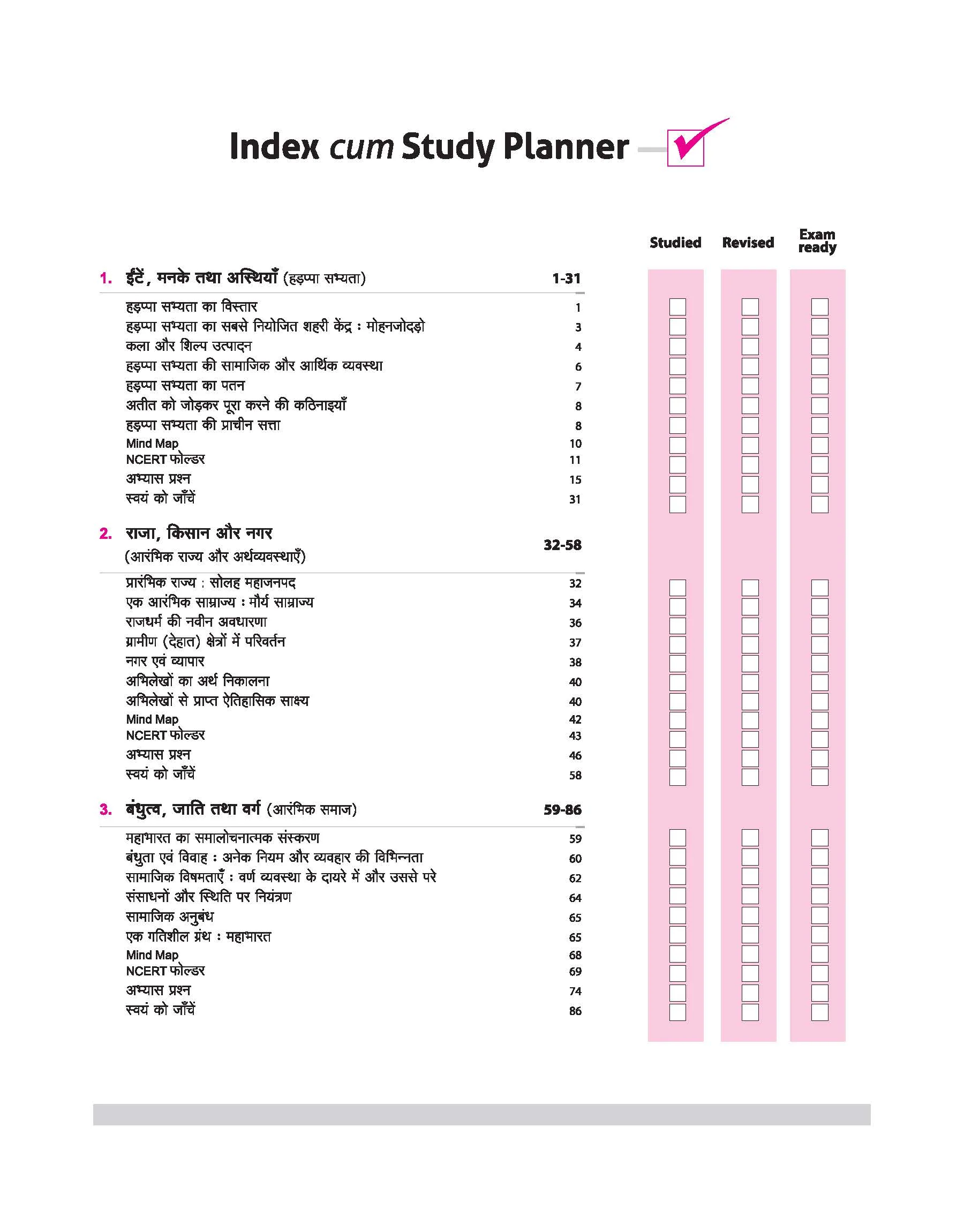 CBSE All in One Itihas (History) Class 12 Exam 2026 | Objective Question Competency based Question, Ncert Board Exam & Important Question - Image 3