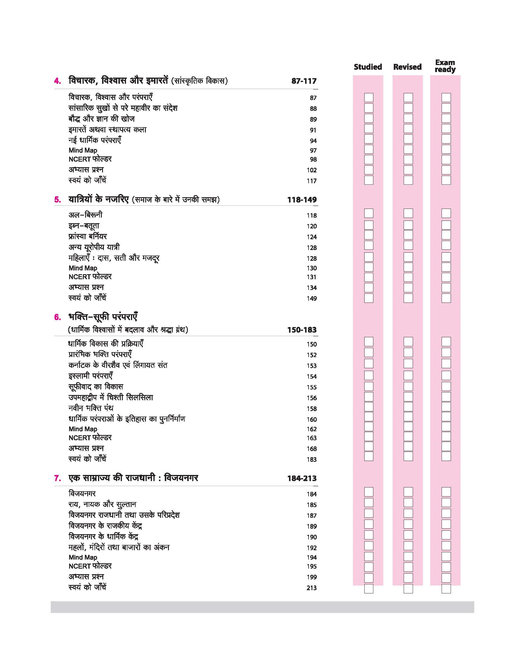 CBSE All in One Itihas (History) Class 12 Exam 2026 | Objective Question Competency based Question, Ncert Board Exam & Important Question - Image 4