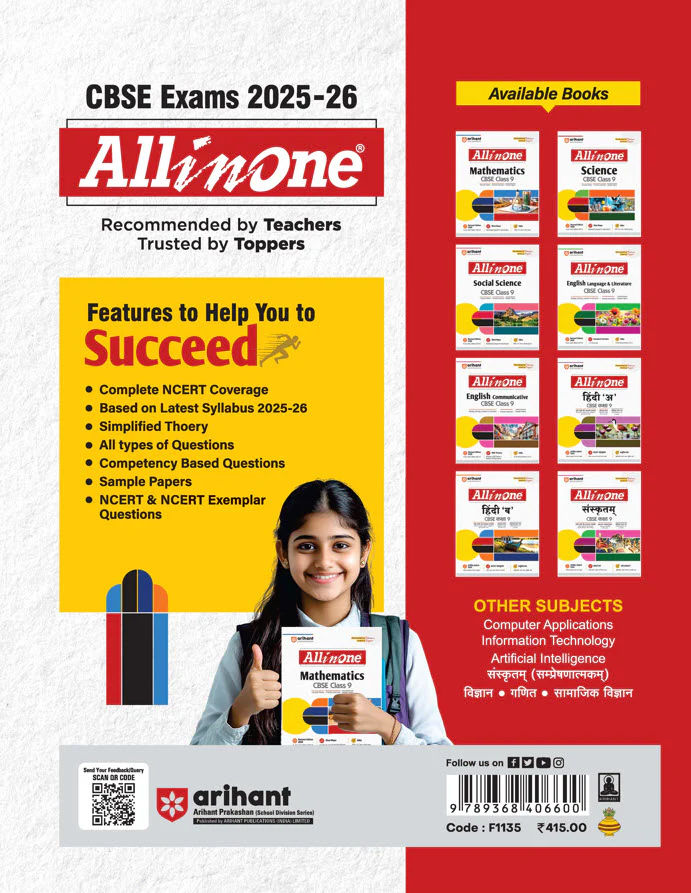 CBSE All in one Mathematics Class 9 Exam 2026| Focused Theory, Practice Exercise, Sample Paper & Board Papers | Mind Maps & CBQs | Revised Edition 2026 - Image 2