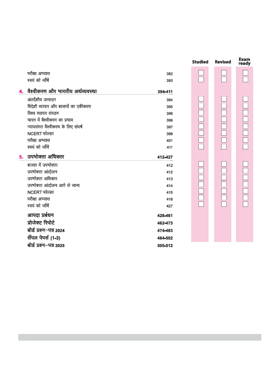 CBSE All in One Samajik Vigyan (Social Science) Class 10 Exam 2025-26| Board Question-Paper & Sample Papers, MCQs - Image 8