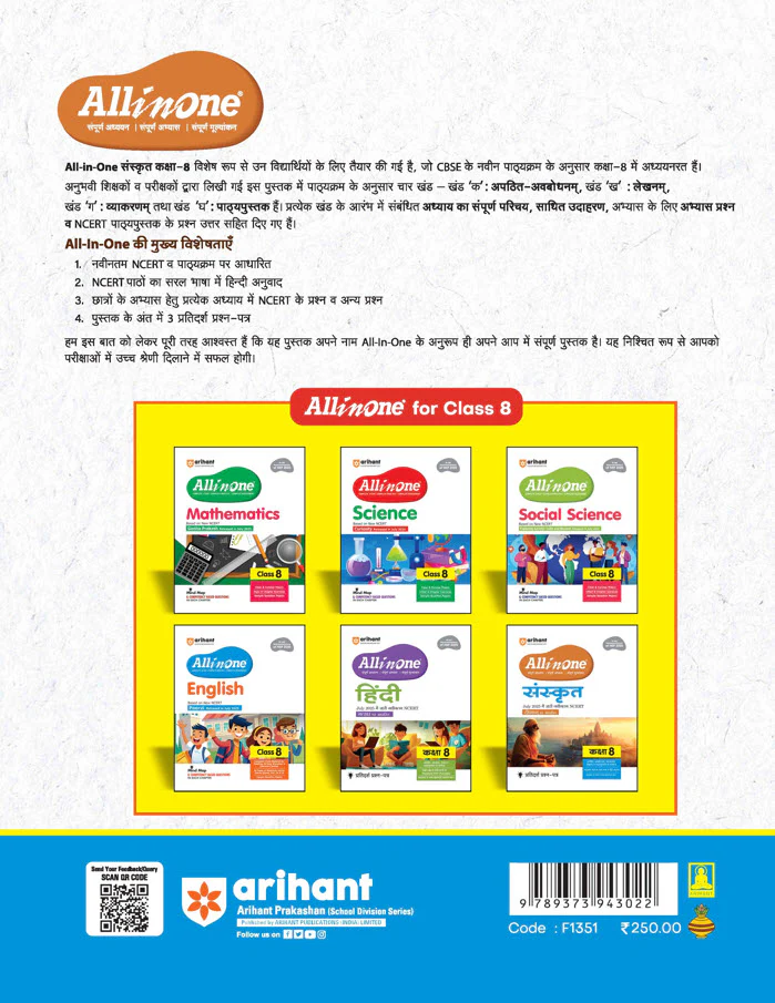 CBSE All in One Sanskrit Class 8 Exam 2025–26 | Sample Question Papers |  Based on New NCERT Released in July 2025 - Image 6