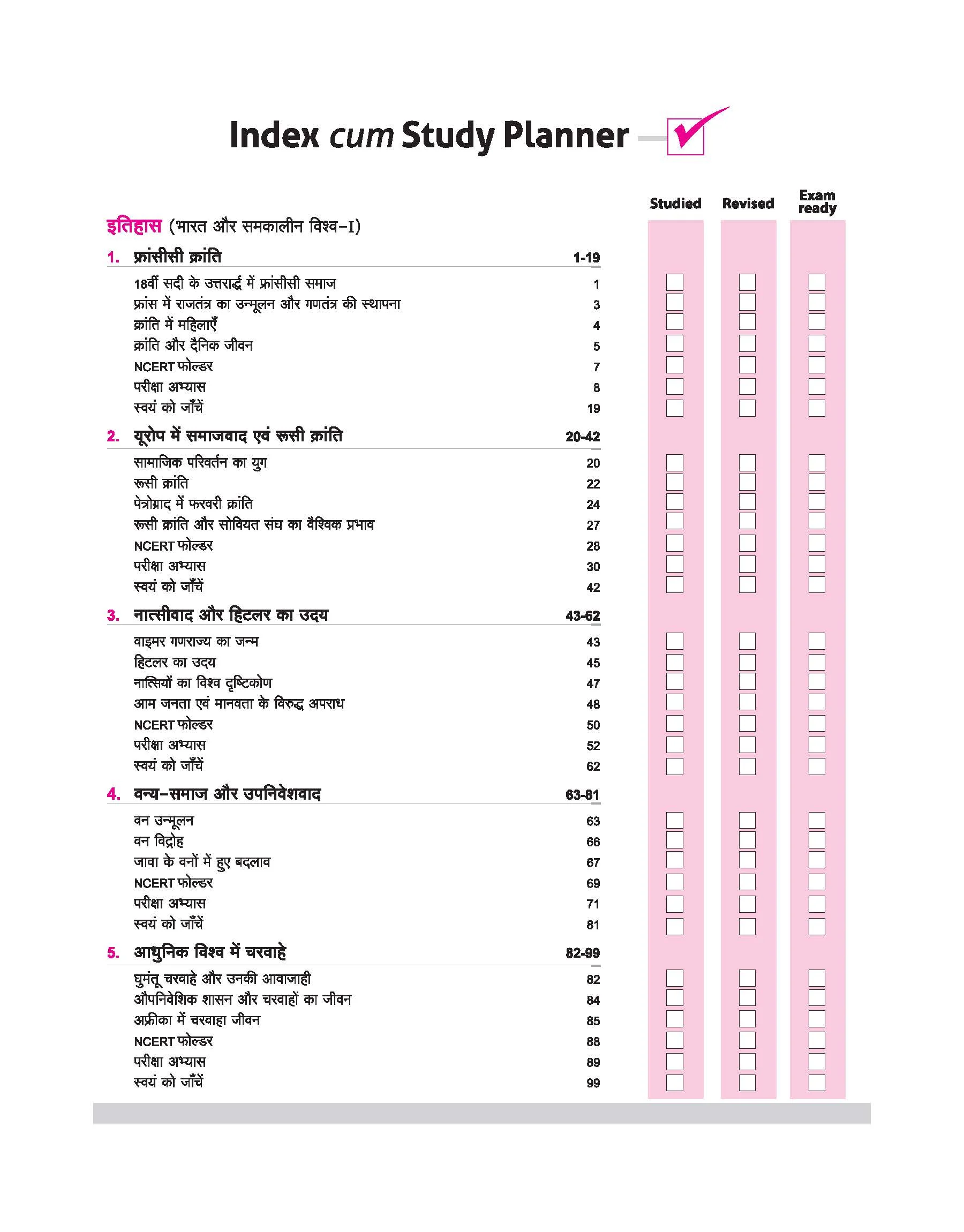 CBSE All in One Samajik Vigyan (Social Science) Class 9 Exam 2025-26 | Sample Papers, MCQs, A-R etc. | Revised Edition 2026 - Image 3