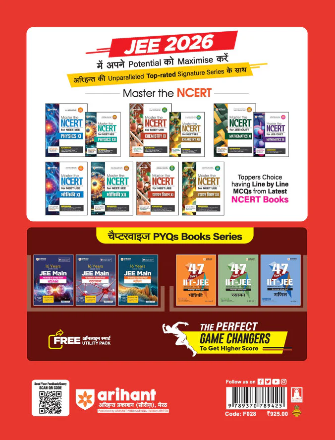 CGPET (Pre- Engineering Test) 2026 | Success Package | With Online Test Series | Hindi Medium - Image 2